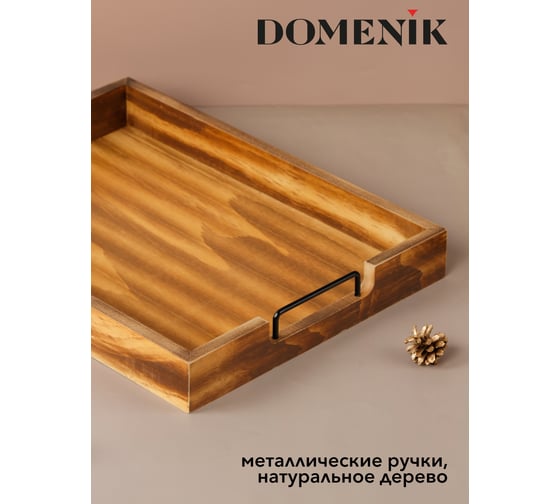 Поднос прямоугольный DOMENIK LOFT 40x30 см DMT002