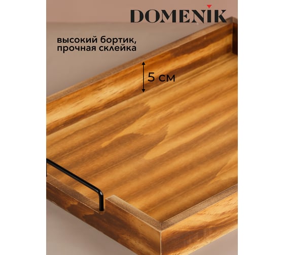 Поднос прямоугольный DOMENIK LOFT 40x30 см DMT002