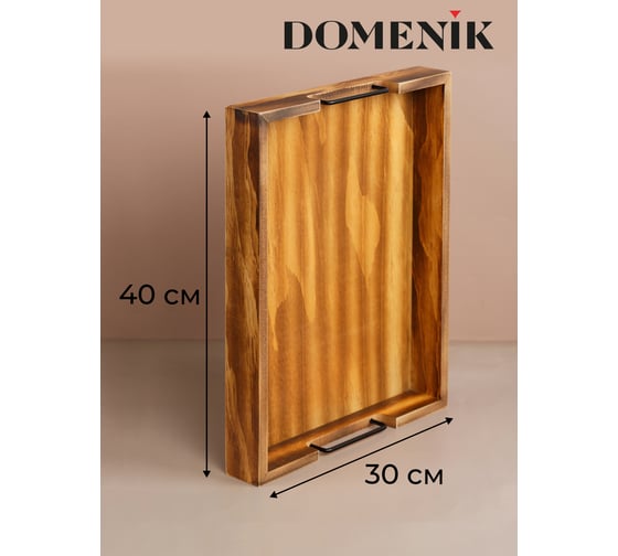 Поднос прямоугольный DOMENIK LOFT 40x30 см DMT002