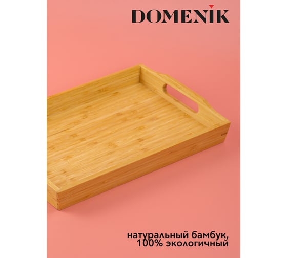 Поднос прямоугольный DOMENIK BAMBOO 35x23 см DMT004