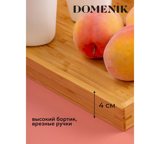 Поднос прямоугольный DOMENIK BAMBOO 35x23 см DMT004