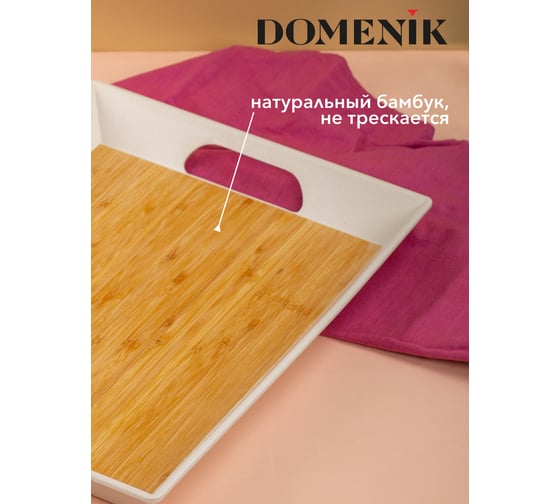 Поднос прямоугольный DOMENIK REAL BAMBOO 41x30 см DMT503