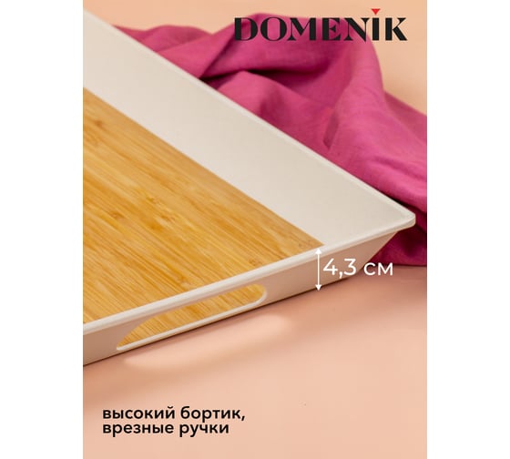 Поднос прямоугольный DOMENIK REAL BAMBOO 41x30 см DMT503