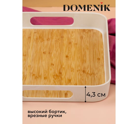 Поднос прямоугольный DOMENIK REAL BAMBOO 33x26 см DMT502