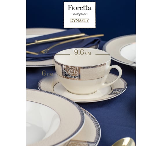 Чайная пара FIORETTA DYNASTY 220 мл TDS086