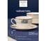 Чайная пара FIORETTA DYNASTY 220 мл TDS086 9