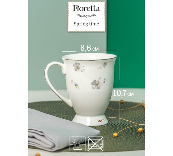 Кружка FIORETTA SPRINGTIME 310 мл TDM630