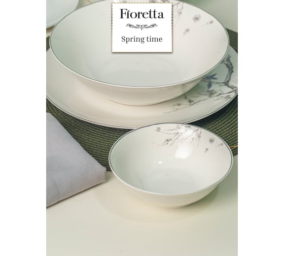 Салатник FIORETTA SPRINGTIME 14 см TDB631
