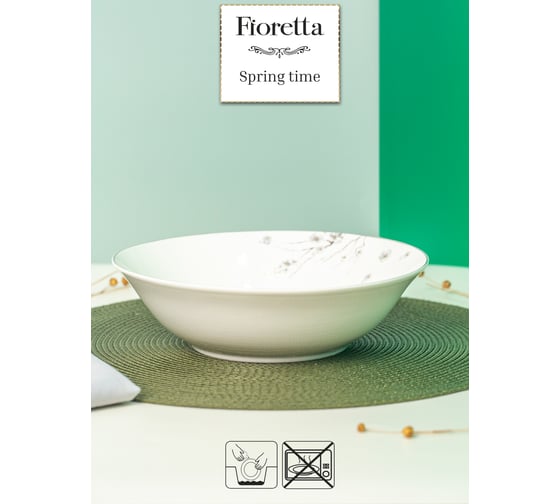 Салатник FIORETTA SPRINGTIME 23 см TDB630
