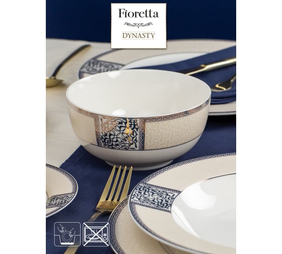 Салатник FIORETTA DYNASTY 14 см TDB084