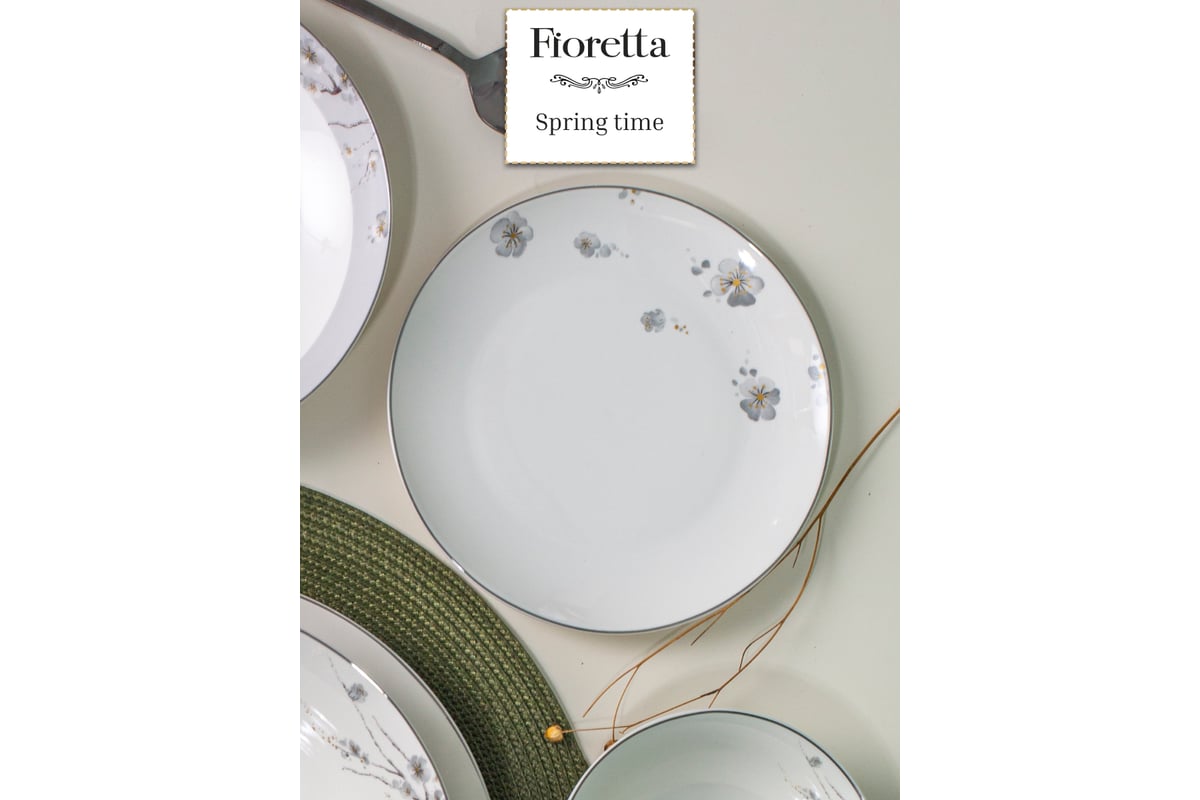 Тарелка десертная FIORETTA SPRINGTIME 19 см TDP631 - выгодная цена ...