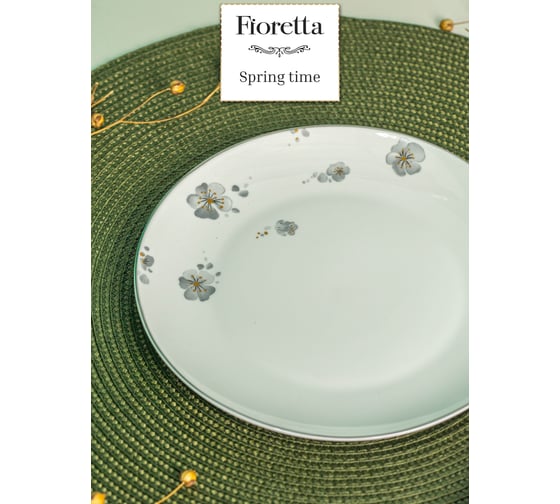 Тарелка десертная FIORETTA SPRINGTIME 19 см TDP631