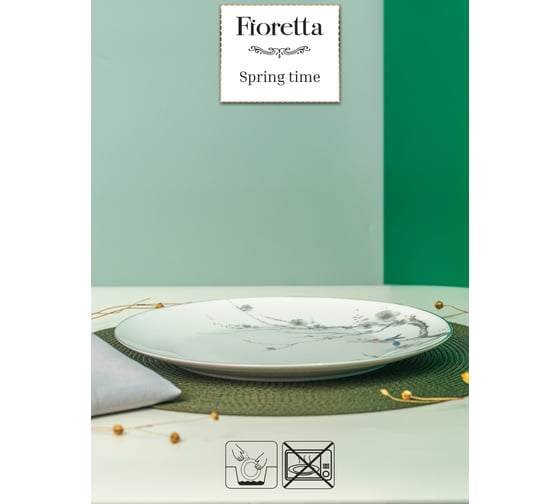 Тарелка обеденная FIORETTA SPRINGTIME 27 см TDP630