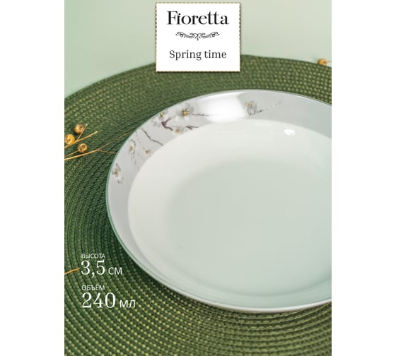 Тарелка суповая FIORETTA SPRINGTIME 21.5 см TDP632