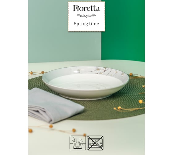 Тарелка суповая FIORETTA SPRINGTIME 21.5 см TDP632