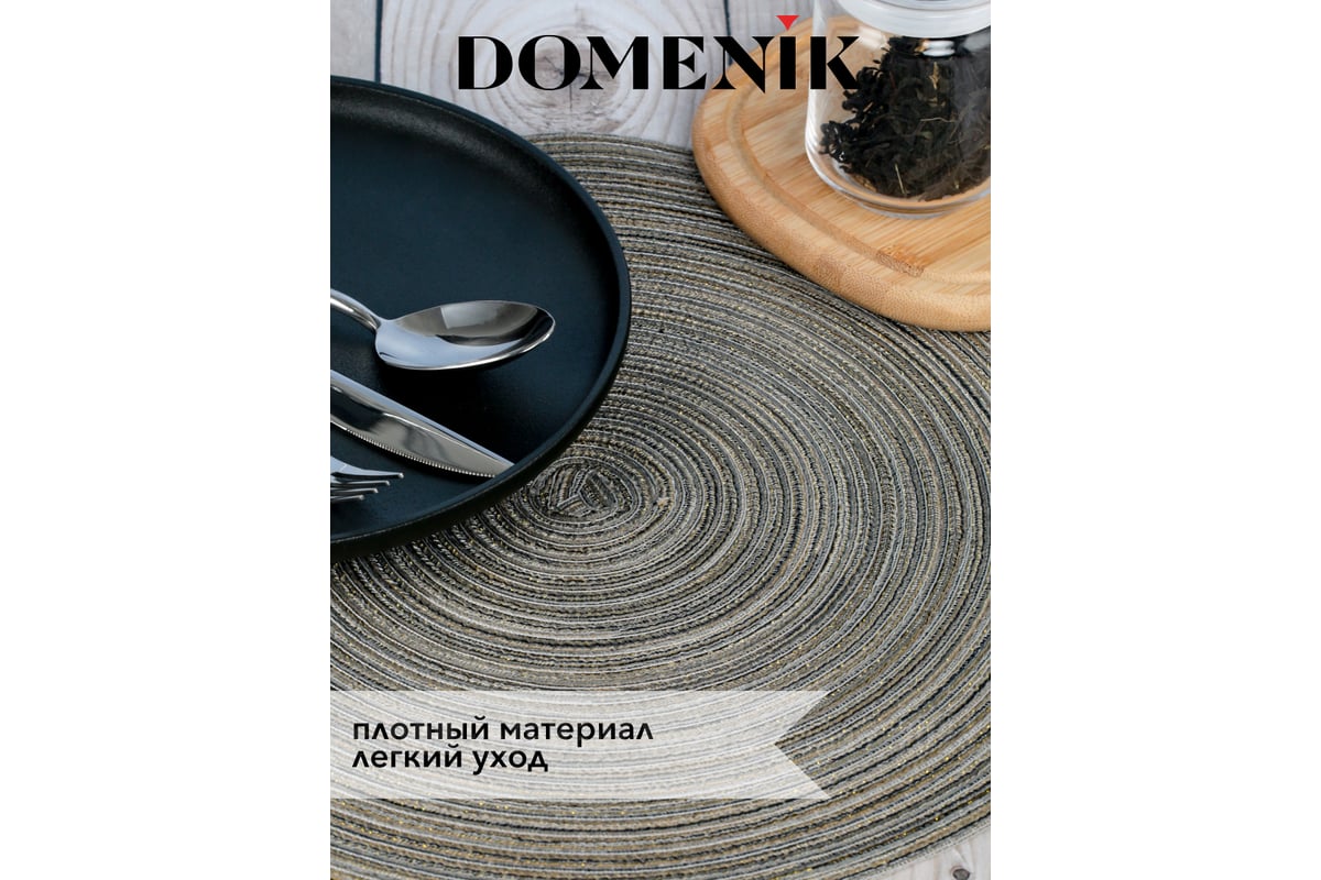 Мат на стол domenik