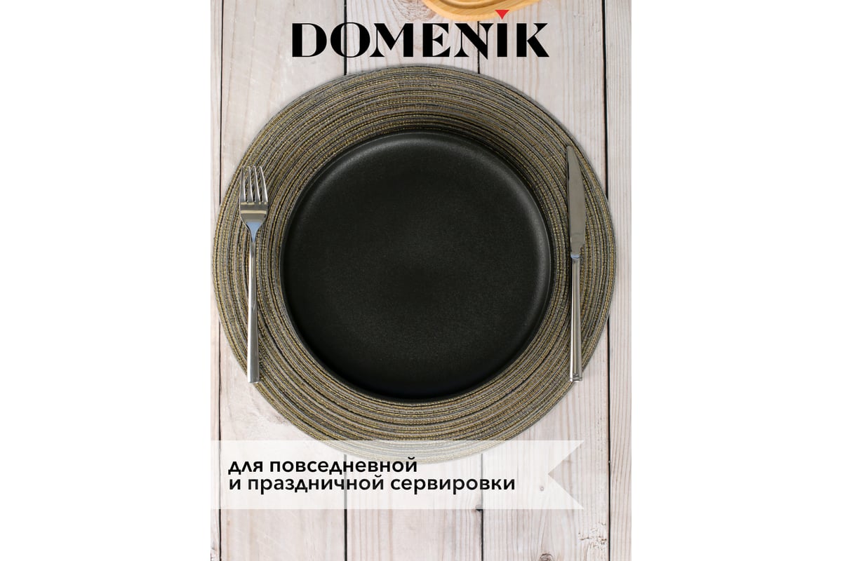 Мат на стол domenik