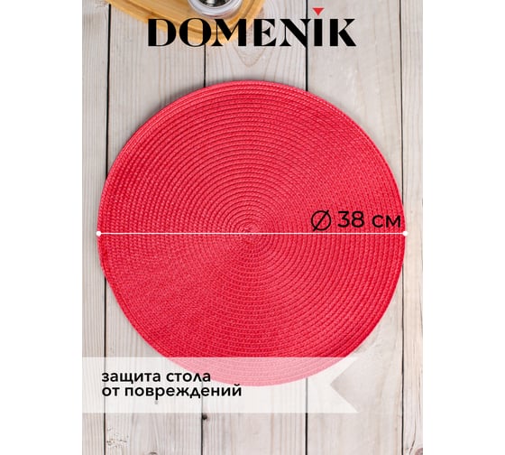 Набор матов на стол DOMENIK BLOOMING 38 см, 4 шт. DM98000/WB4