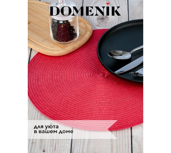 Набор матов на стол DOMENIK BLOOMING 38 см, 4 шт. DM98000/WB4