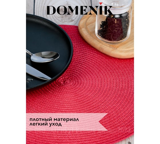 Набор матов на стол DOMENIK BLOOMING 38 см, 4 шт. DM98000/WB4