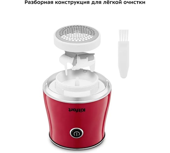 Очиститель катышков Kitfort КТ-6234