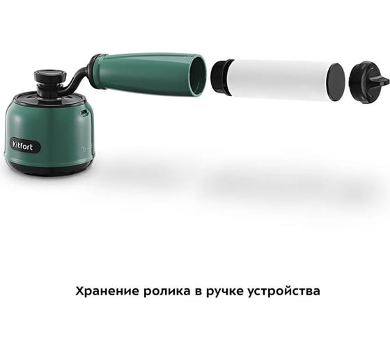 Очиститель катышков Kitfort 2 в 1 КТ-6314