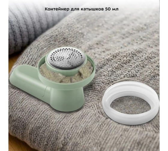 Очиститель катышков Kitfort КТ-6236