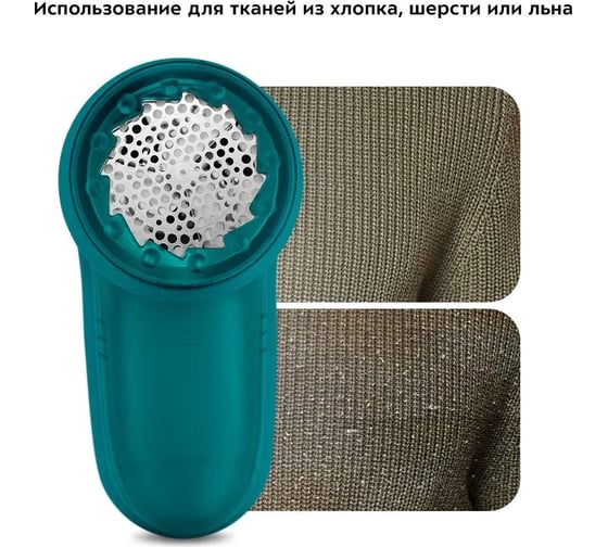 Очиститель катышков Kitfort КТ-6237