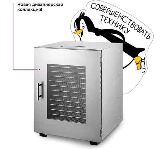 Сушилка для овощей и фруктов Kitfort КТ-1976