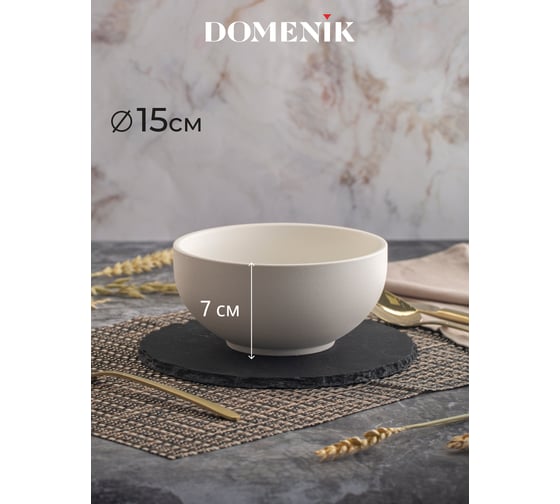 Салатник DOMENIK ROCK WHITE 15 см DM8013
