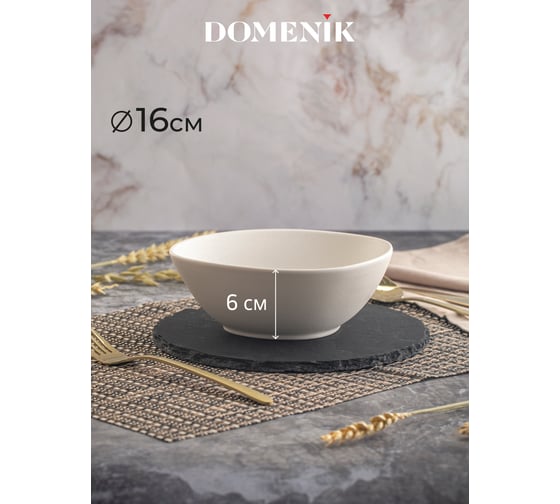Салатник треугольный DOMENIK ROCK WHITE 16 см DM8014-6
