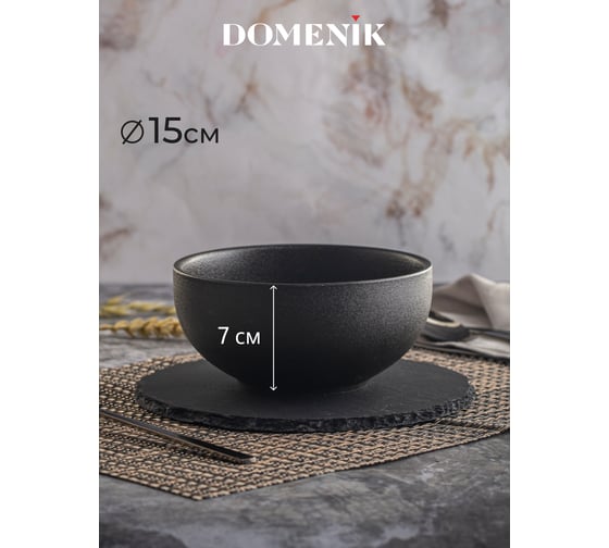 Салатник DOMENIK ROCK BLACK 15 см DM8023