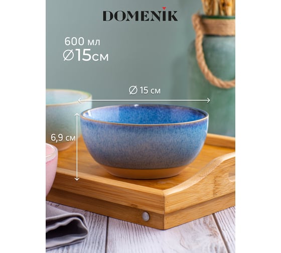 Набор салатников DOMENIK PAINTCRAFT 3 шт., 800 мл, 15 см DMD078-ECOM