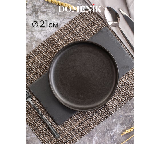 Тарелка десертная DOMENIK ROCK BLACK 21 см DM8022