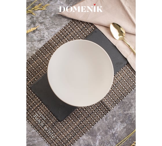 Тарелка суповая DOMENIK ROCK WHITE 20 см DM8011