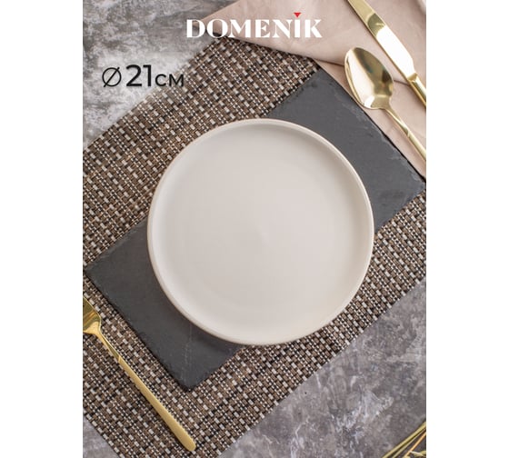 Тарелка десертная DOMENIK ROCK WHITE 21 см DM8012
