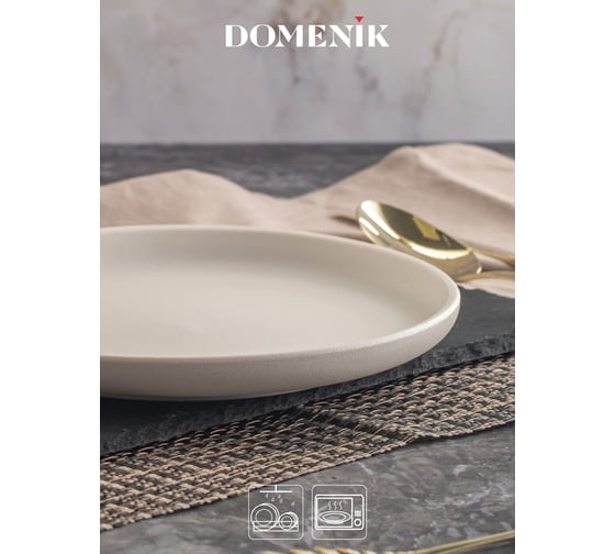 Тарелка десертная DOMENIK ROCK WHITE 21 см DM8012