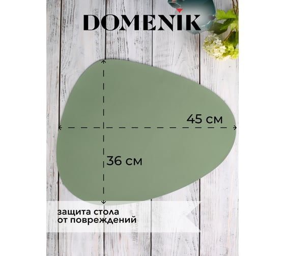 Мат на стол треугольный DOMENIK MINT 45x36 см DM9894