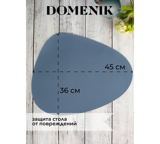 Мат на стол треугольный DOMENIK BLUE 45x36 см DM9895