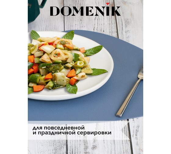 Мат на стол треугольный DOMENIK BLUE 45x36 см DM9895