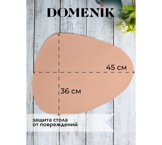Мат на стол треугольный DOMENIK BEIGE 45x36 см DM9896