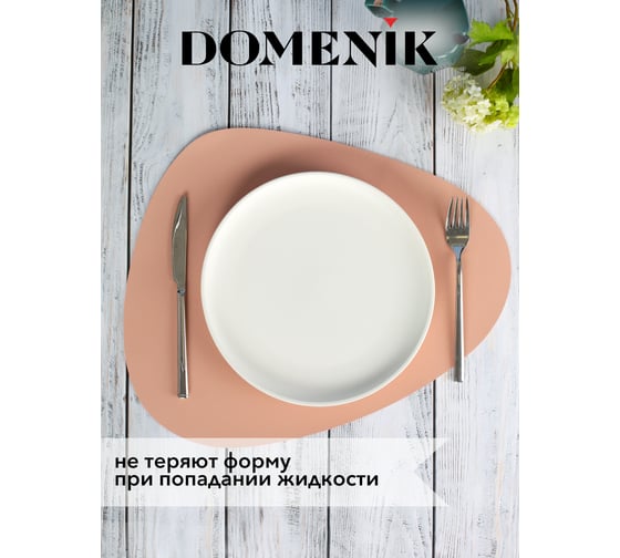 Мат на стол треугольный DOMENIK BEIGE 45x36 см DM9896