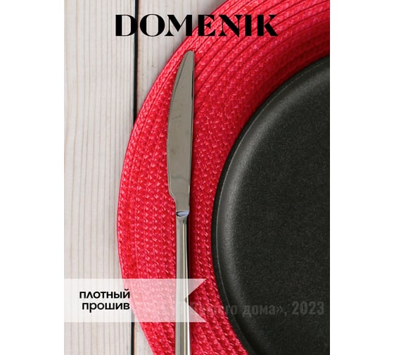 Мат на стол DOMENIK BLOOMING 38 см DM98000