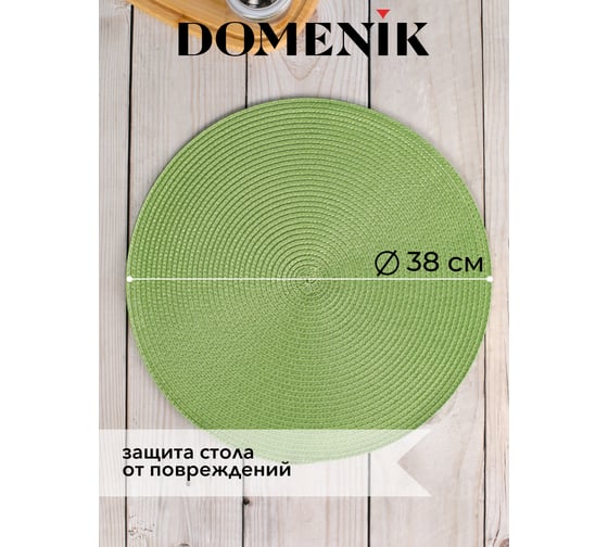 Мат на стол DOMENIK MEADOW 38 см DM98110