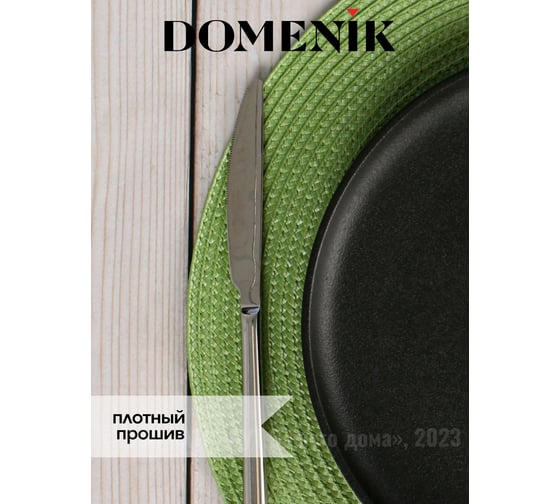Мат на стол DOMENIK MEADOW 38 см DM98110