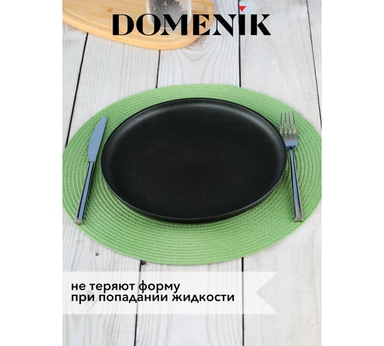 Мат на стол DOMENIK MEADOW 38 см DM98110