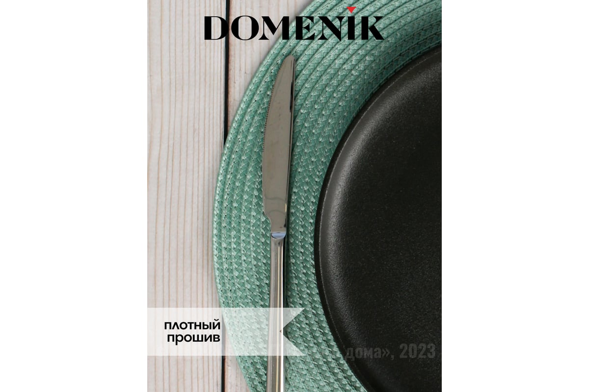 Мат на стол DOMENIK MINT 38 см DM9891 - выгодная цена, отзывы,  характеристики, фото - купить в Москве и РФ