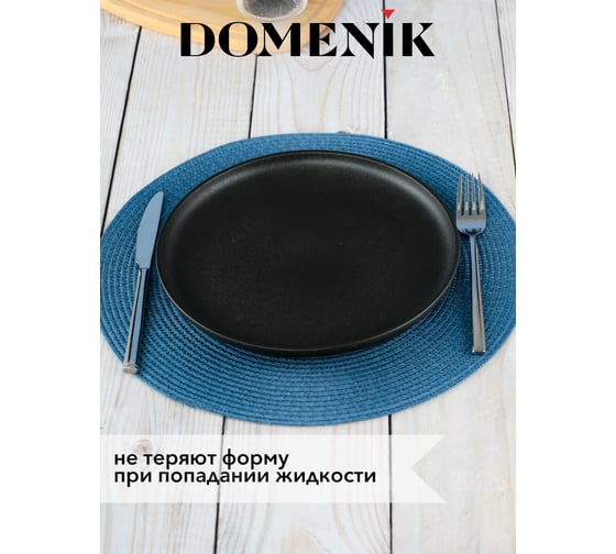 Мат на стол DOMENIK BLUE 38 см DM9892
