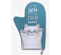 Варежка-прихватка Доляна Кот 24x32см, габардин, 35% х/л, 65% п/э, ватин 250г/м2 5450349