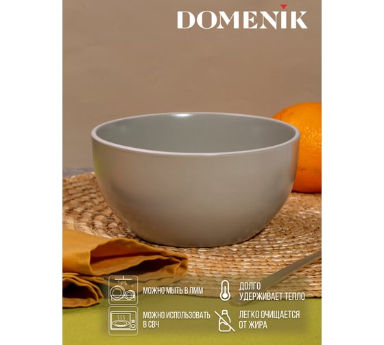 Салатник DOMENIK SCANDY OLIVE 14.5 см DMD114